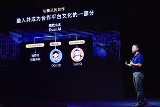 里程碑式全面升級 第六代微軟小冰正式發布，開啟人工智能基礎軟件開發新紀元